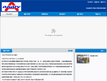 Tablet Screenshot of anary.com.tw